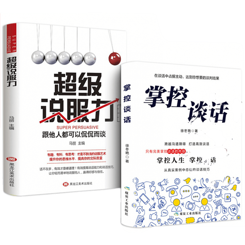 想提高口才?了解口才与演讲历史价格走势及消费者评测