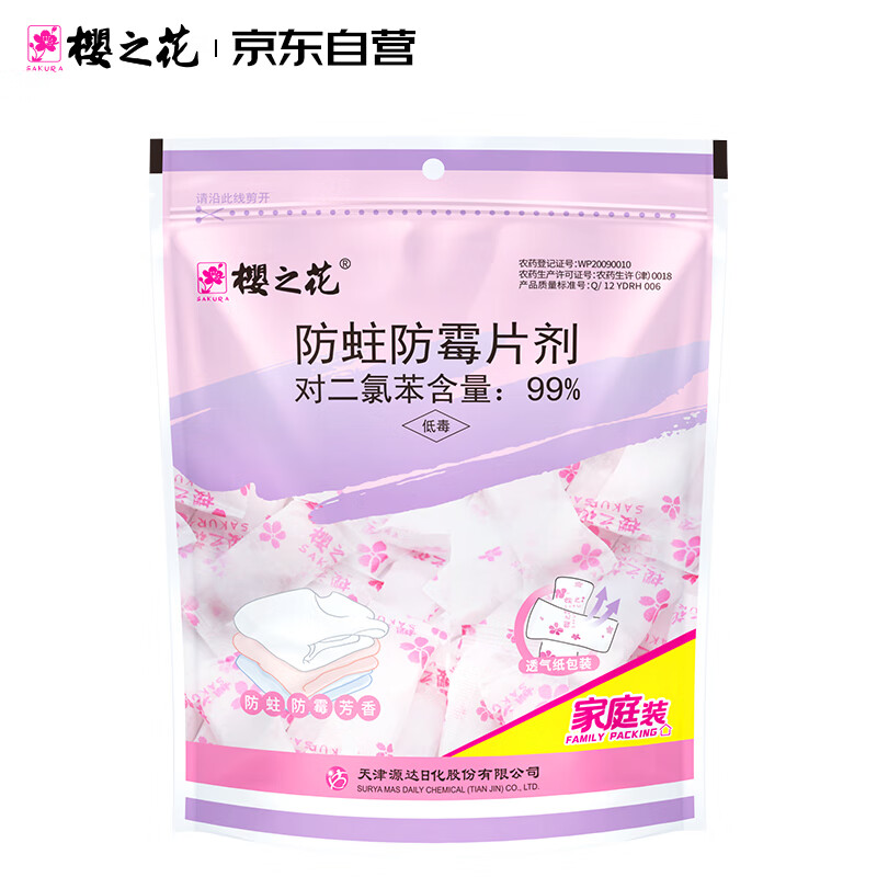 樱之花防蛀防霉片剂800g樟脑香卫生球羊毛衣物柜潮驱虫蟑螂丸宿舍芳香味怎么看?