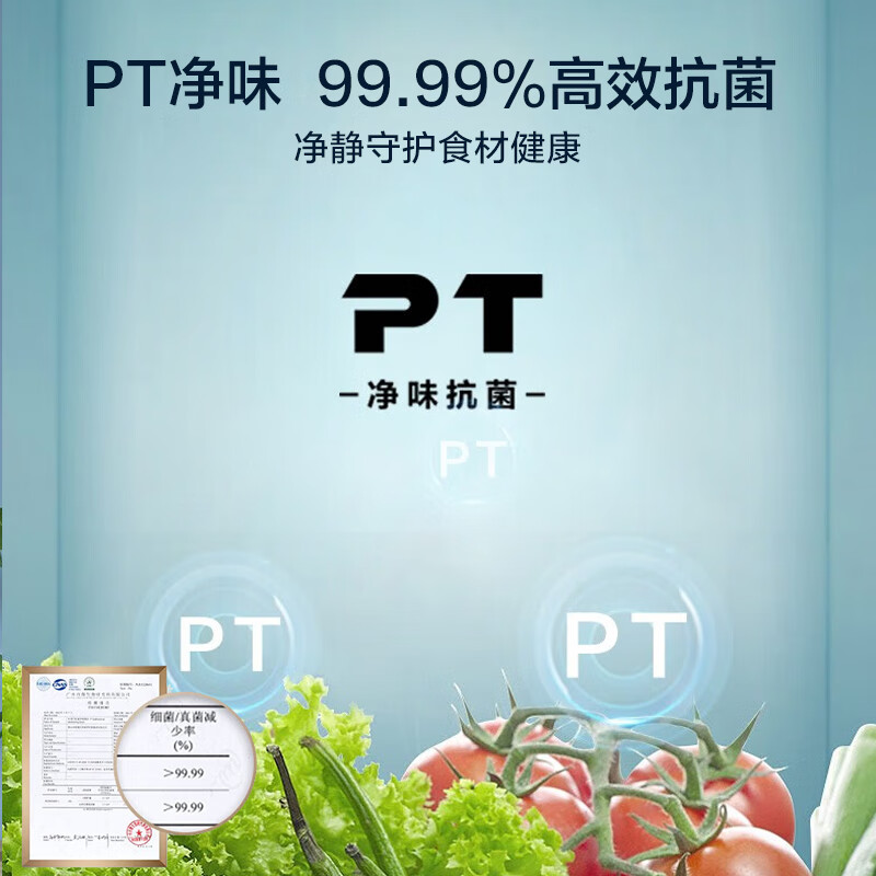 美的BCD-247WTPZM(E)冰箱靠谱吗？体验一说真实感受