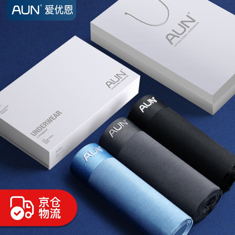 穿得舒适,风格独特!AUN抗菌平角裤价格趋势与选购攻略
