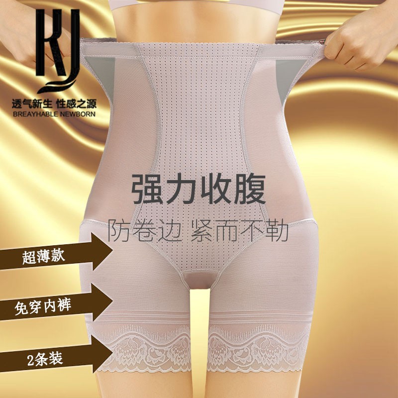 KJ高腰收腹裤平角冰丝束腰收腹裤安全裤女产后塑身裤提臀裤夏季 黑色+灰色【各一条】 M 【适合80-100斤】