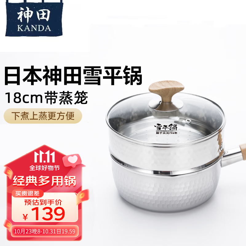 奶锅价格走势图分析|奶锅价格走势图