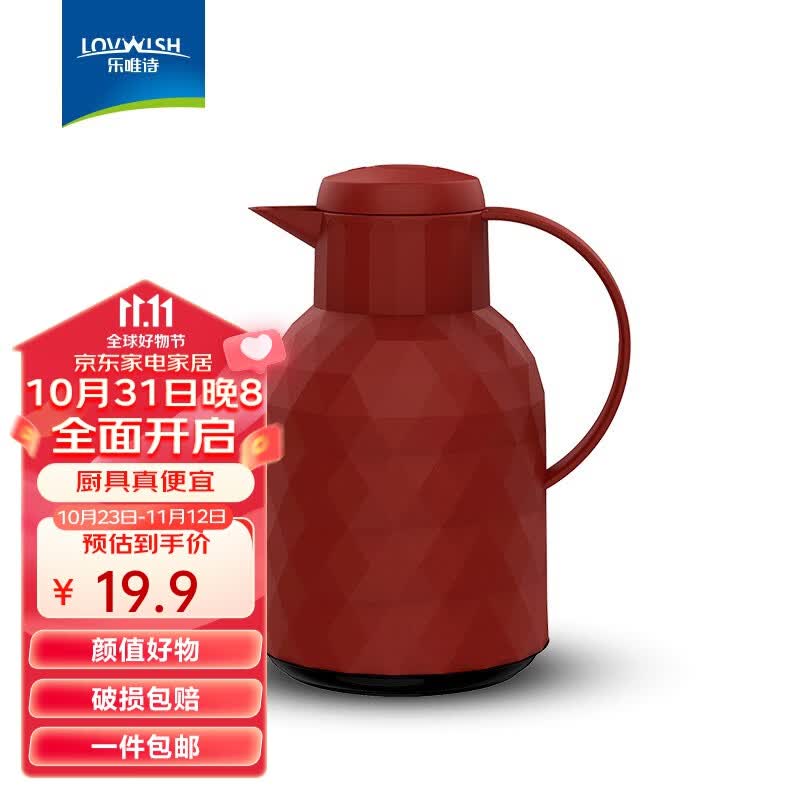 乐唯诗 保温壶家用户外开水瓶热水瓶暖壶保温瓶大容量车载暖水瓶 钻石红【1L】怎么样,好用不?