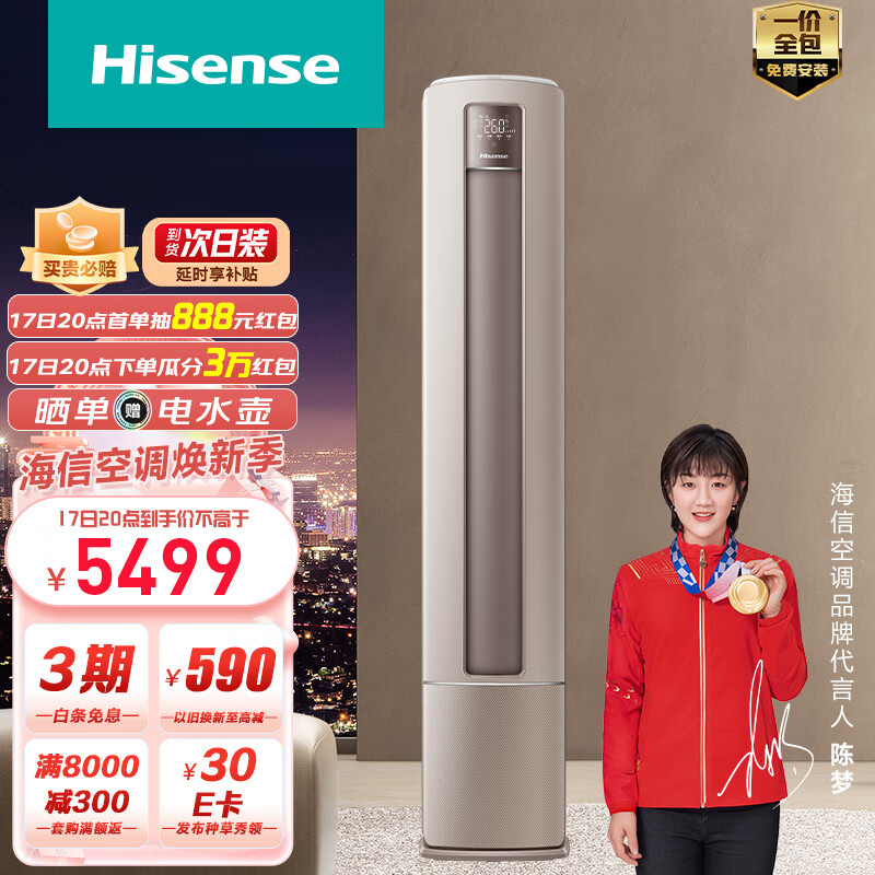 海信3匹空调怎么样？值得购买吗？插图