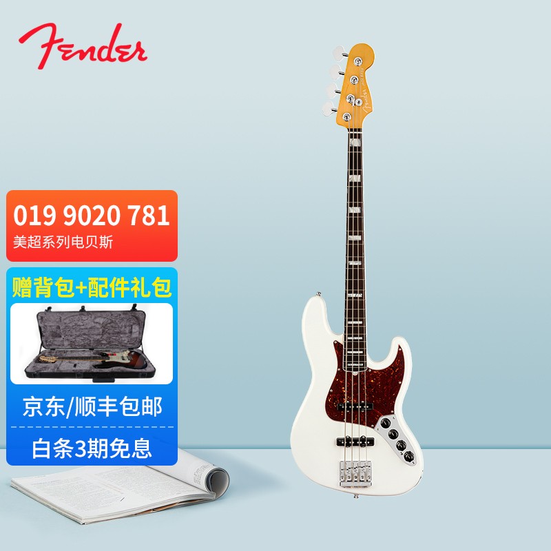FENDER芬达Ultra美超电贝司电贝司 BASS 0199020781怎么样,好用不?