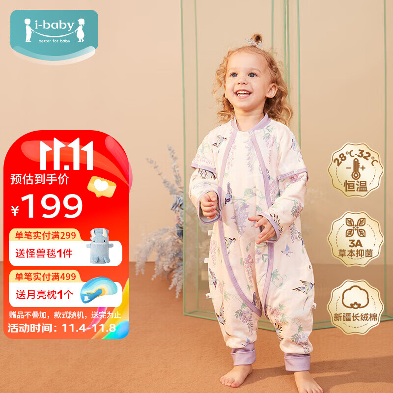 ibaby宝宝睡袋婴儿秋冬防踢被恒温睡衣加厚儿童睡袋【国宝1】 【舒适】紫藤精灵(20-24℃) 【100码】建议身高90-100cm怎么样,好用不?
