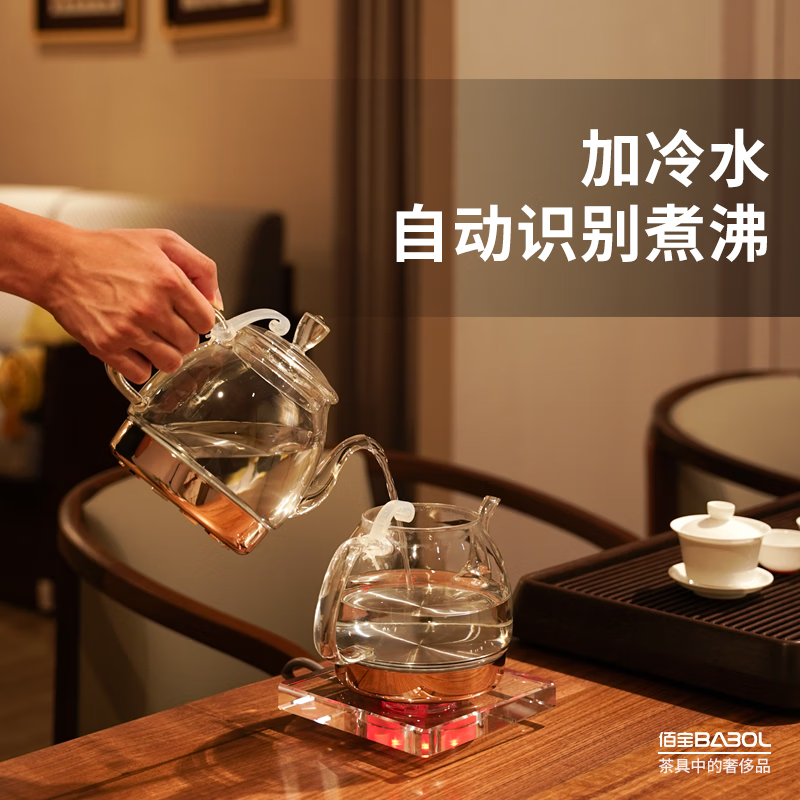 佰宝(BABOL) 水晶玻璃全自动断电智能烧水壶电热水壶办公室专用家用一体功夫茶壶茶具泡茶壶211 金色