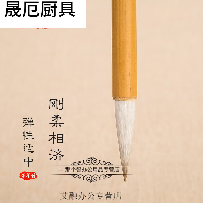 兼毫楷书行书隶书中楷欧楷书法初学者国画篆书毛笔 兼毫毛笔中号出锋