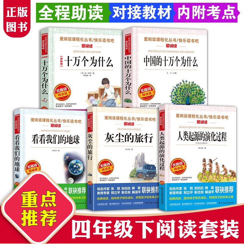 如何查看京东课外读物历史价格|课外读物价格走势