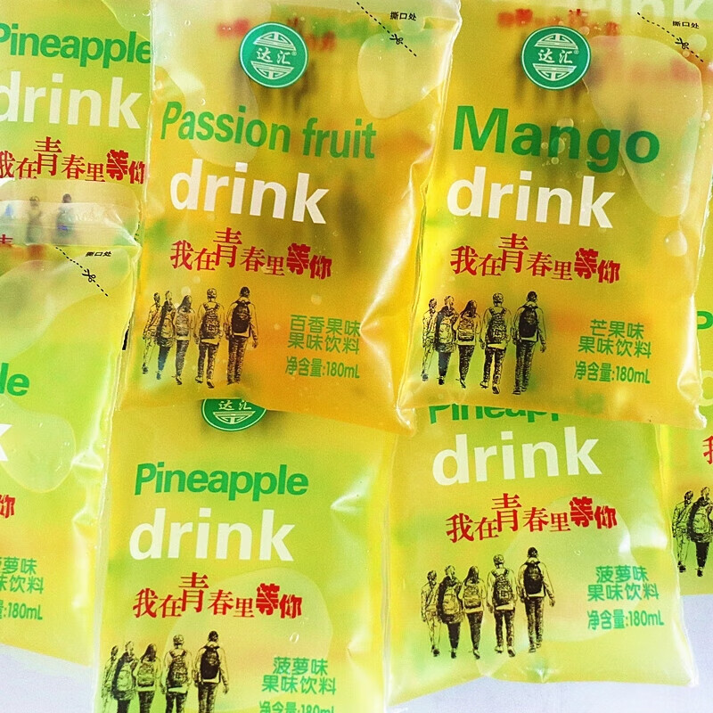 花仙笙(gearss)达汇老式袋装饮料冰袋袋水童年味道小学门口经典怀旧网