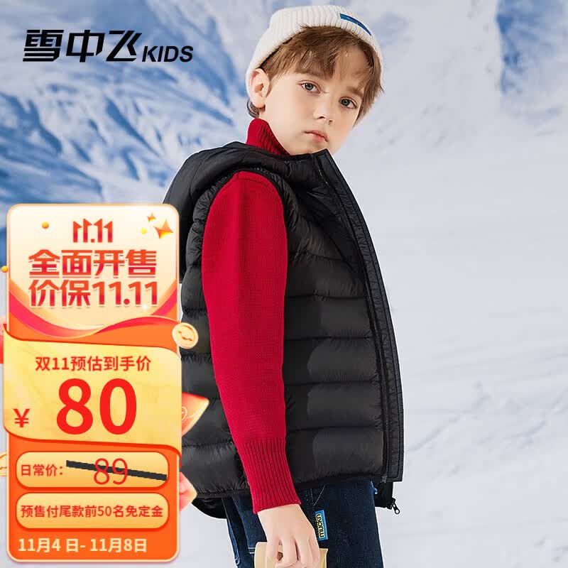 雪中飞2023儿童羽绒马甲外套男童薄款女童中大童秋冬轻薄外穿童装 黑色 170cm怎么样,好用不?