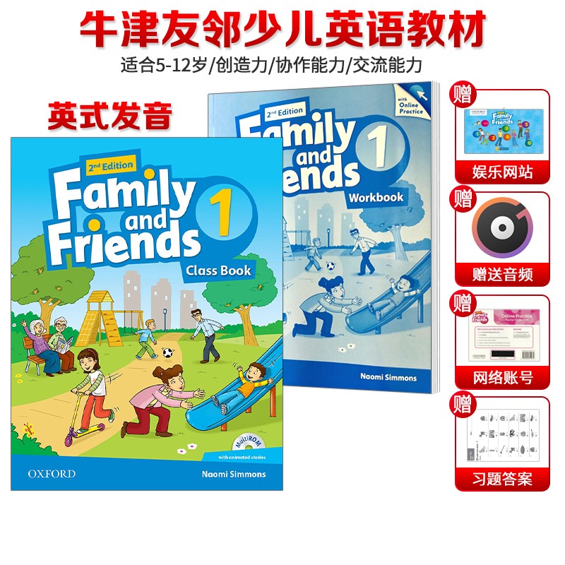 原版进口英文教材 牛津oxford友邻少儿英语教材 Family and Friends 英/美版第二版 starter/1/2/3/4/5/6 学生用书+练习册 正版保证 英版 1级别 学生书+练