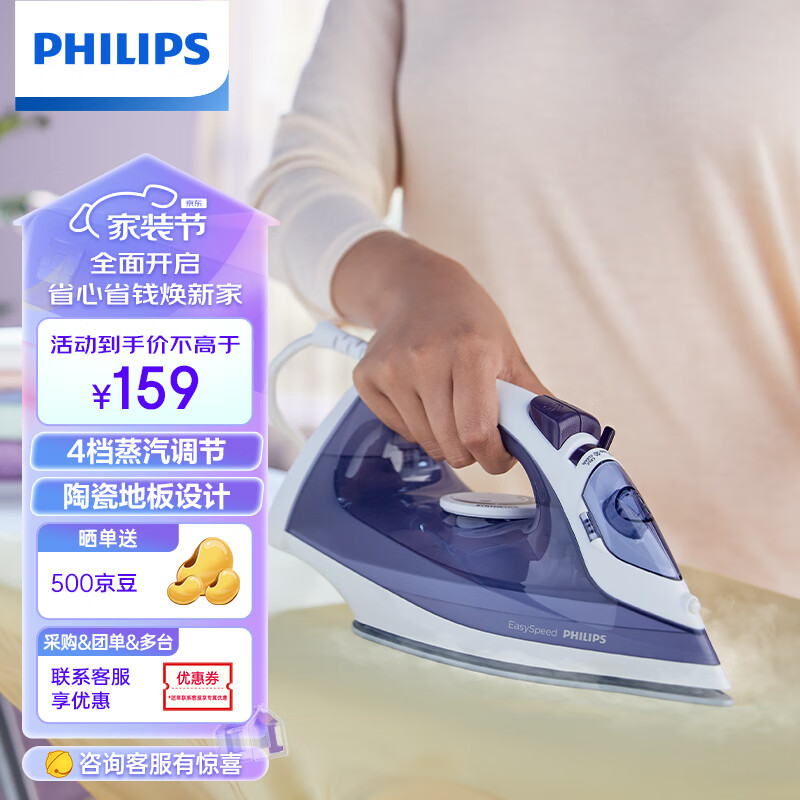 飞利浦（PHILIPS）蒸汽电熨斗手持式小型家用熨斗干湿双烫熨烫机GC1752/38 GC1752/38