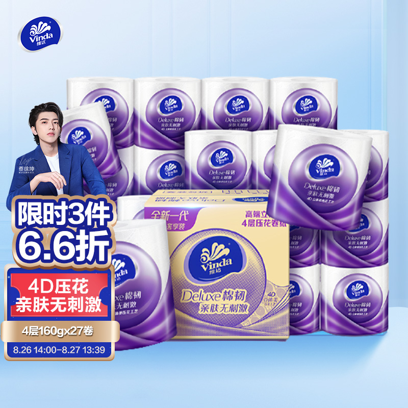 京东历史最低价商品榜 2021-08-27 - 第1张 | 最新购物优惠券 京东历史最低价商品榜 2021-08-27 - 第1张 | 最新购物优惠券