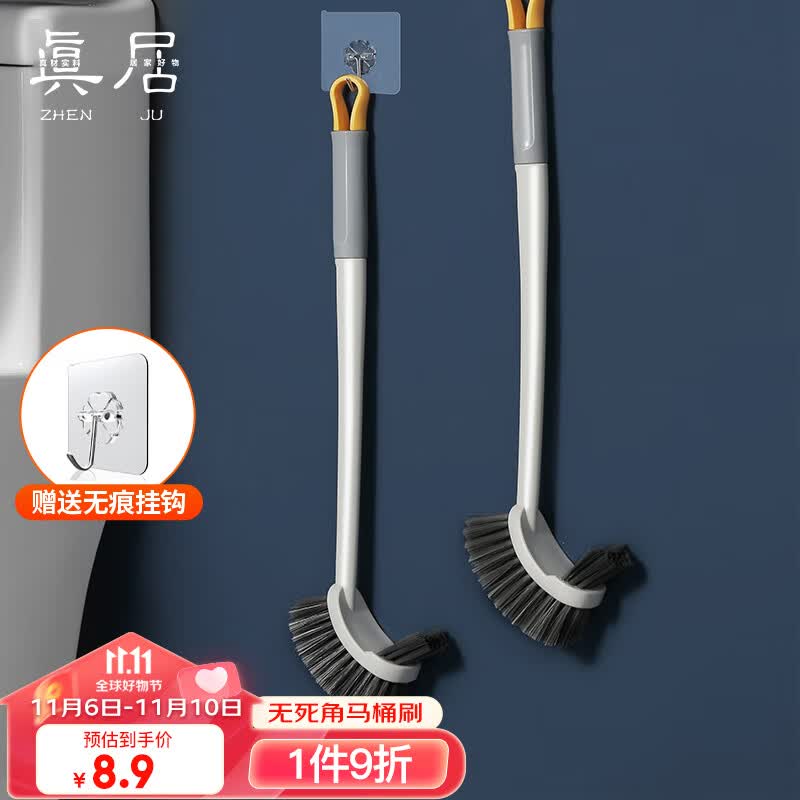 真居（zhenju）无死角马桶刷清洁刷洁厕刷浴室清洁马桶刷子壁挂式怎么看?