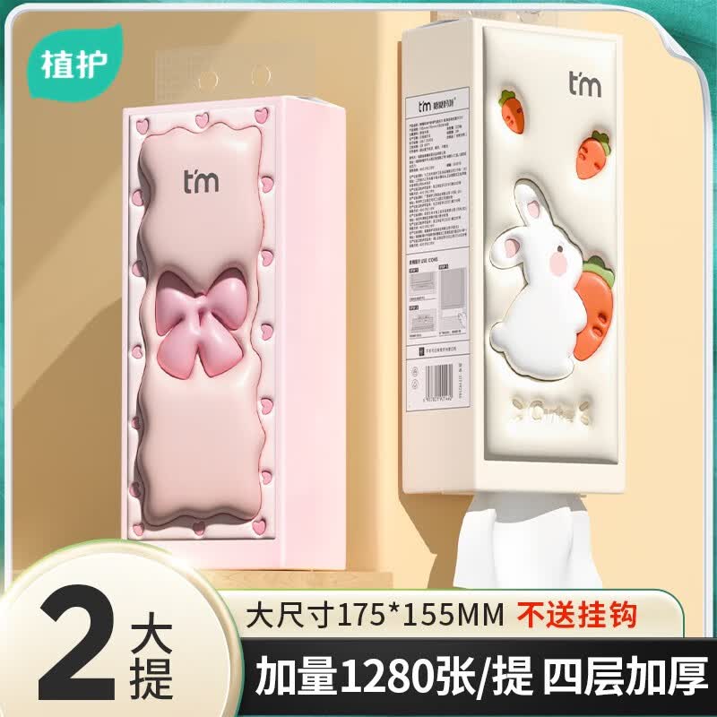 植护悬挂式纸巾抽纸糖糖妈咪系列面巾餐巾纸抽家用装擦手纸厕纸卫生纸 2提装-兔来运转【320抽/提】属于什么档次？