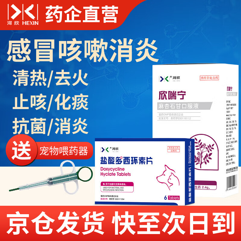 呼吸系统非处方药历史价格查询网址|呼吸系统非处方药价格历史