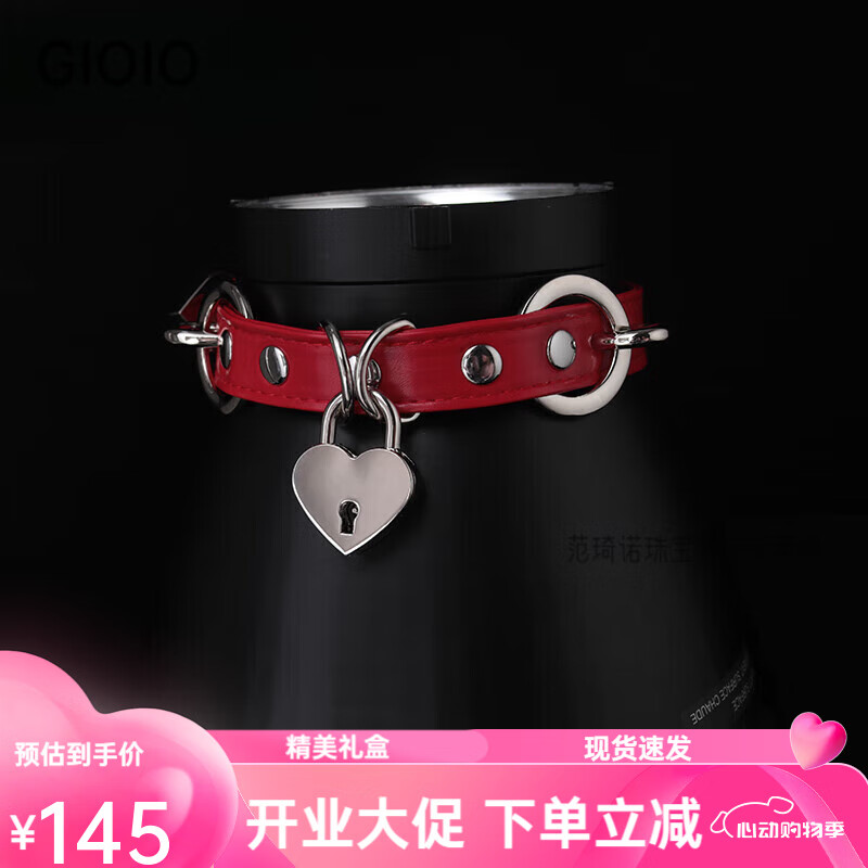 GIOIO愛心鎖簡單凸五金日常皮質(zhì)項圈choker亞文化朋克 紅色銀扣項圈