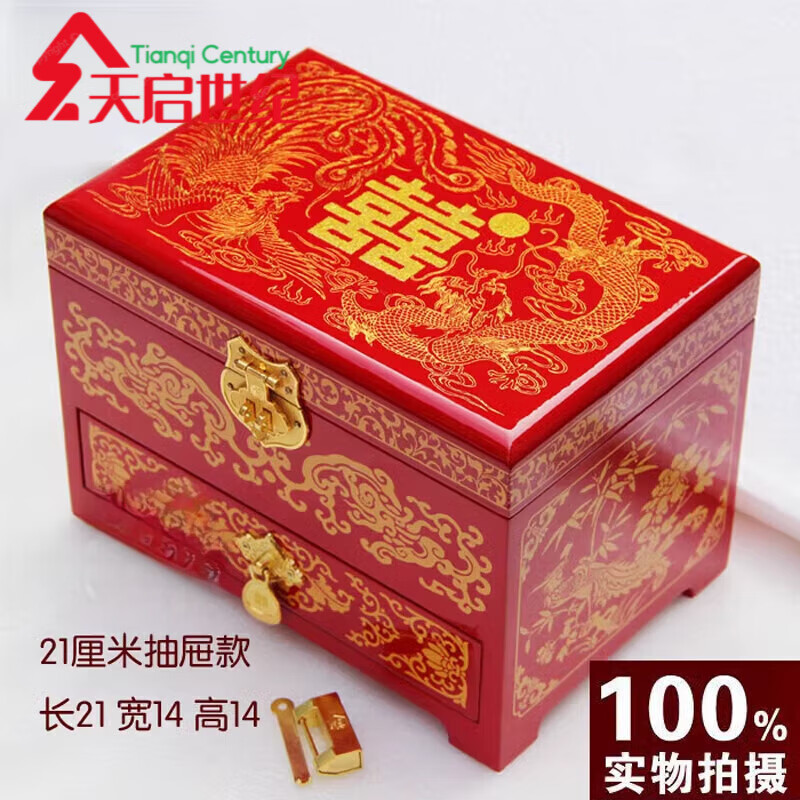 漆器首飾盒實(shí)木山西平遙漆器盒復(fù)古首飾盒木質(zhì)結(jié)婚梳妝盒飾品收納盒妝奩帶鎖漆盒 21厘米抽屜金龍鳳喜