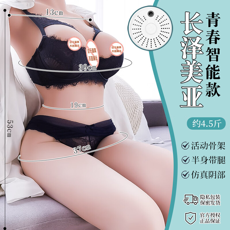 久愛(ài)男用絲滑腿模自慰下半身倒模解壓長(zhǎng)腿實(shí)體情趣用品男生高級(jí)自慰器斐濟(jì)全脫女子宮帶毛玩具成人玩偶 53cm全腿帶胸4.5斤發(fā)音款(不含衣物)+自流水