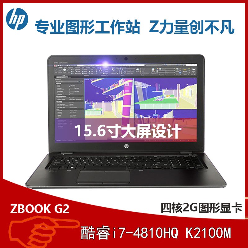 【二手9成新】hp惠普 zbook15 15.