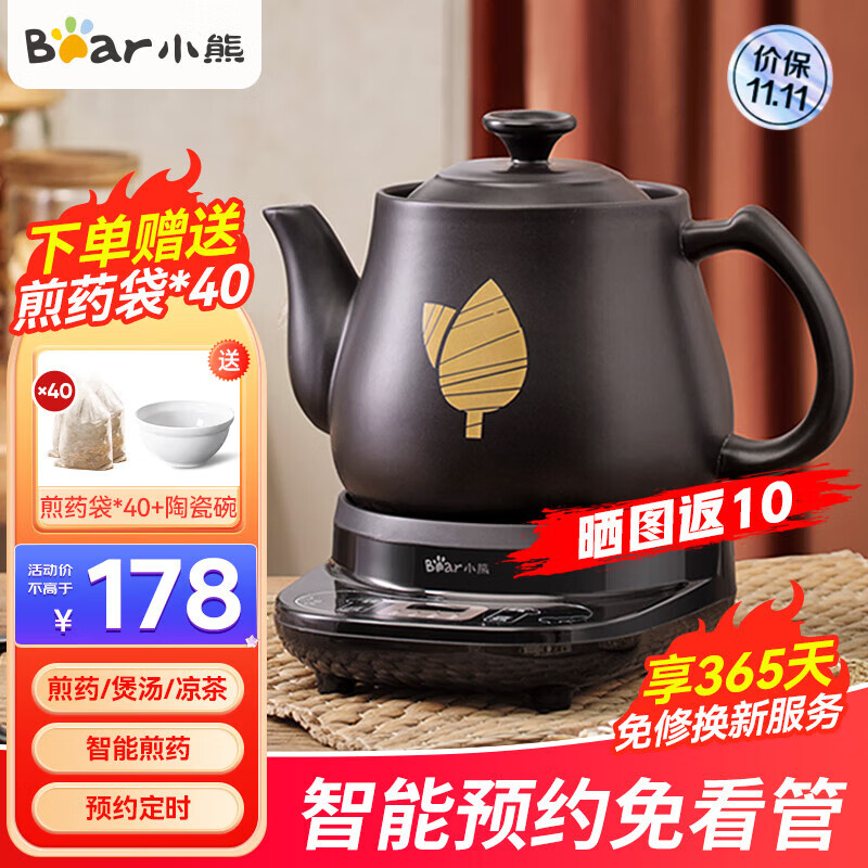 小熊（Bear）中药锅煎药壶 全自动 电砂锅电药壶煎中药熬药煲汤 煲药煮药壶中药药煲药药膳罐智能定时预约保温 JYH-C30A1文武火变频中药煎药壶怎么看?