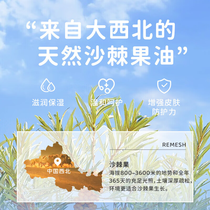 芮洣舒婴幼儿保护屏障保湿乳儿童舒缓润肤乳液宝宝身体乳滋润补水 200g