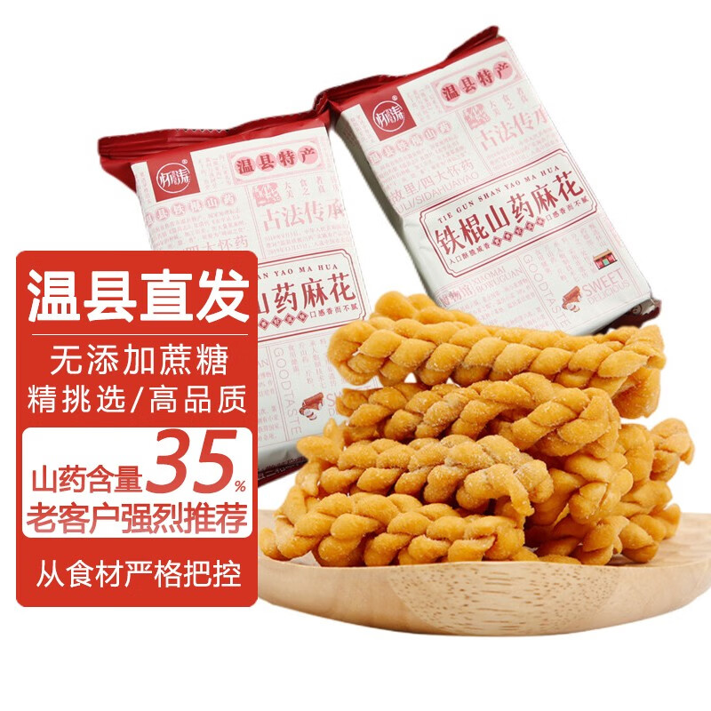 ����ȯ:���� ����ɽҩС�黨������װ����ζ��������ʽ��������С��ʳ�������� 300g