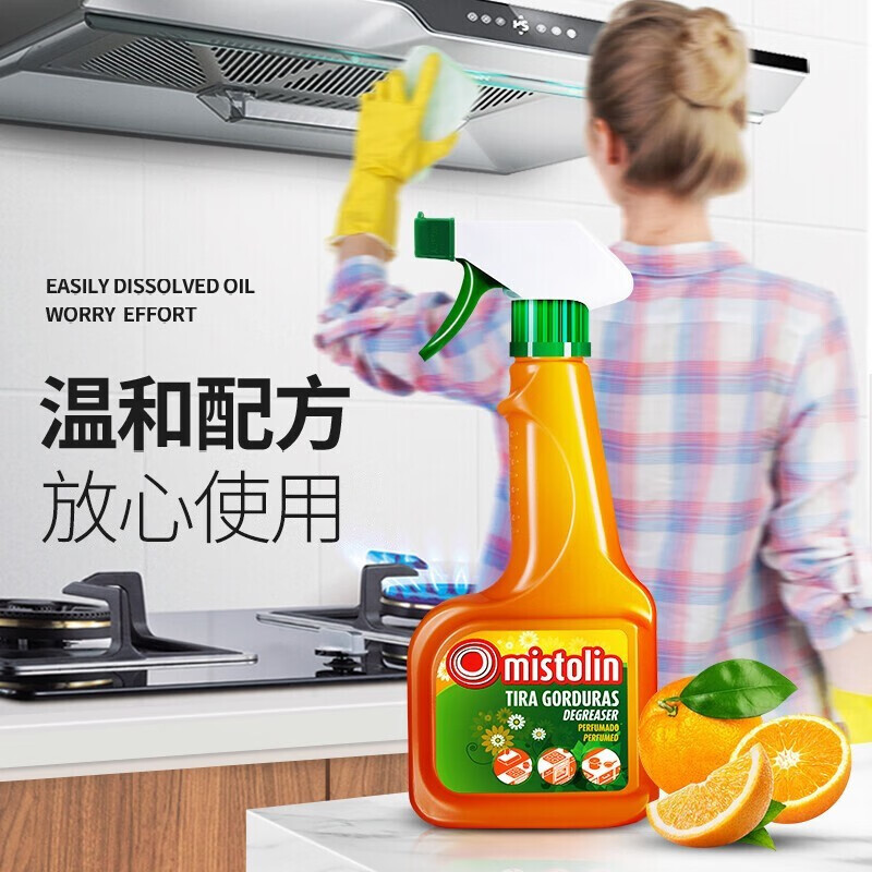 MISTOLIN进口油污清洁剂油烟机清洗剂厨房去油污强力清洁剂油污净多功能除