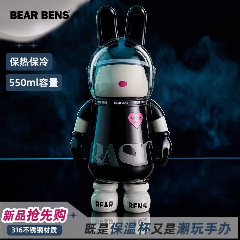 BEARBENS熊本士保温杯女士儿童水杯高颜值吸管杯子男太空月球兔 550mL黑色使用感如何?