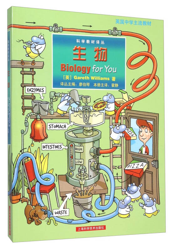 【新华书店】生物