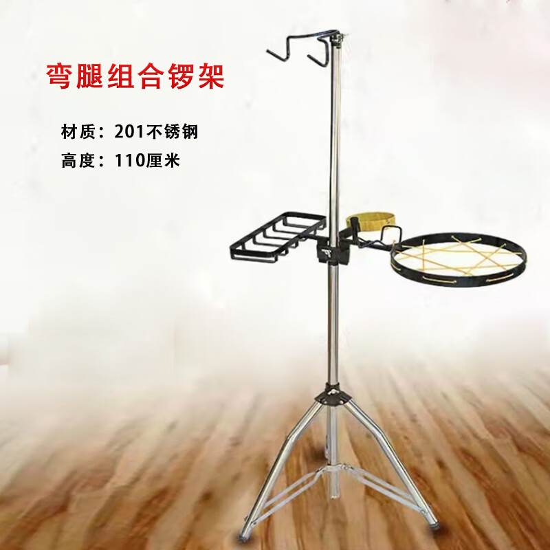 千年之声多功能三合一锣鼓镲架一打三不锈钢戏剧乐器锣架升降折叠 老