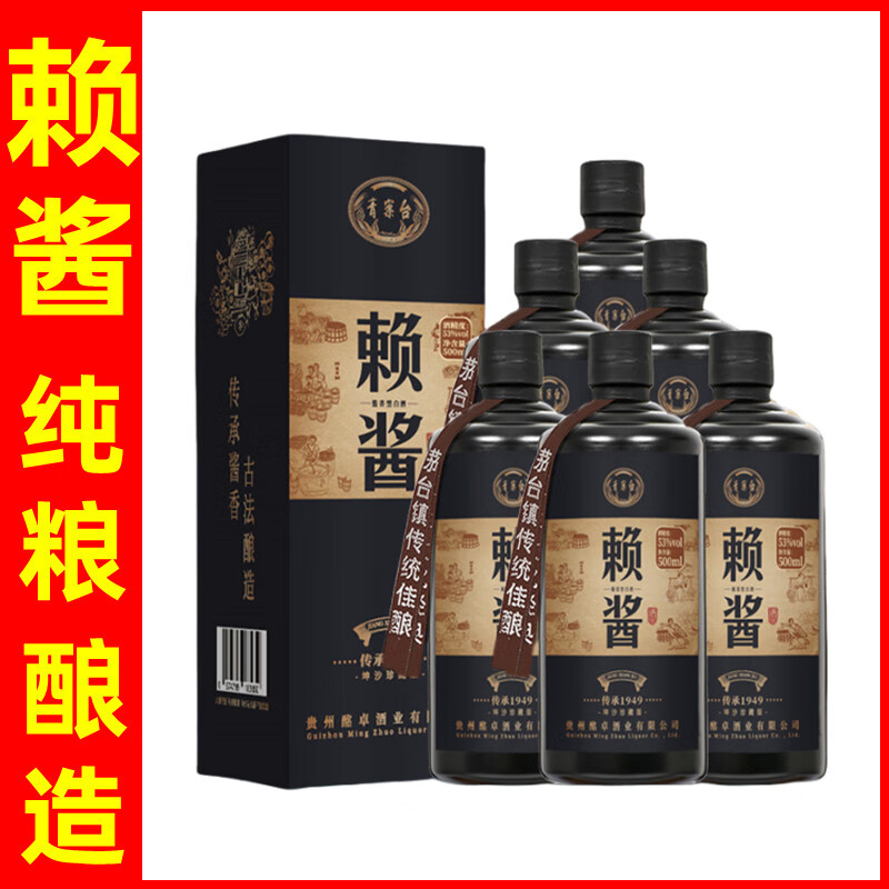 青案台正宗赖酱1949酒500ml*6瓶 53度酱香型白酒纯粮食酒整箱坤酱香