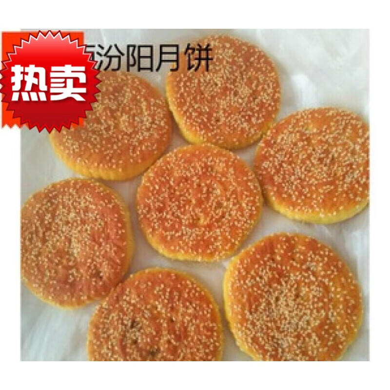 虎钢馋1000g山西特产汾阳空心月饼10个