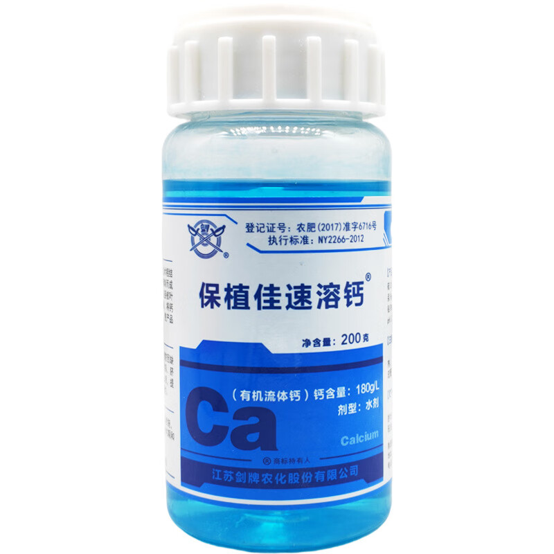剑牌螯合钙农用水溶钙肥防裂果着色膨果 葡萄草莓柑橘流体钙叶面肥料
