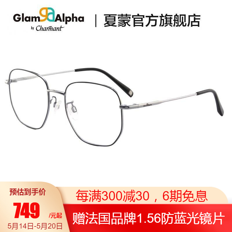 CHARMANT夏蒙眼镜架男配镜轻巧商务全框光学近视眼镜框GA38133 BK2/黑银