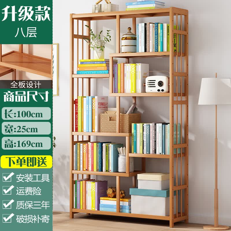 省空间简约展示架客厅家用摆件竹多层书柜 主图款 经典八层100【层板