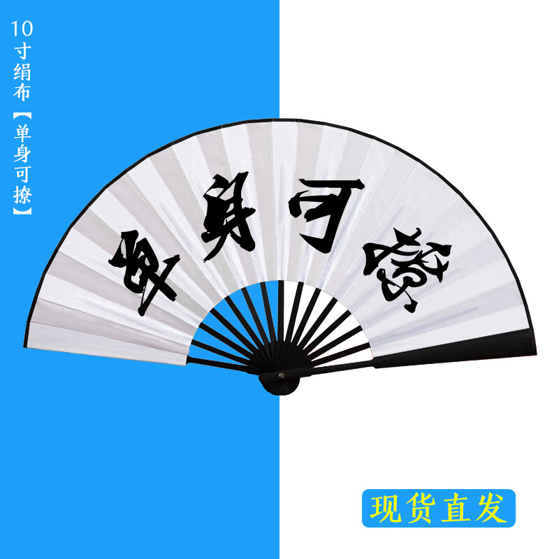 扇子折扇酒吧洒金绢布来图定制中国风题字网红个性中式折叠扇 单身可