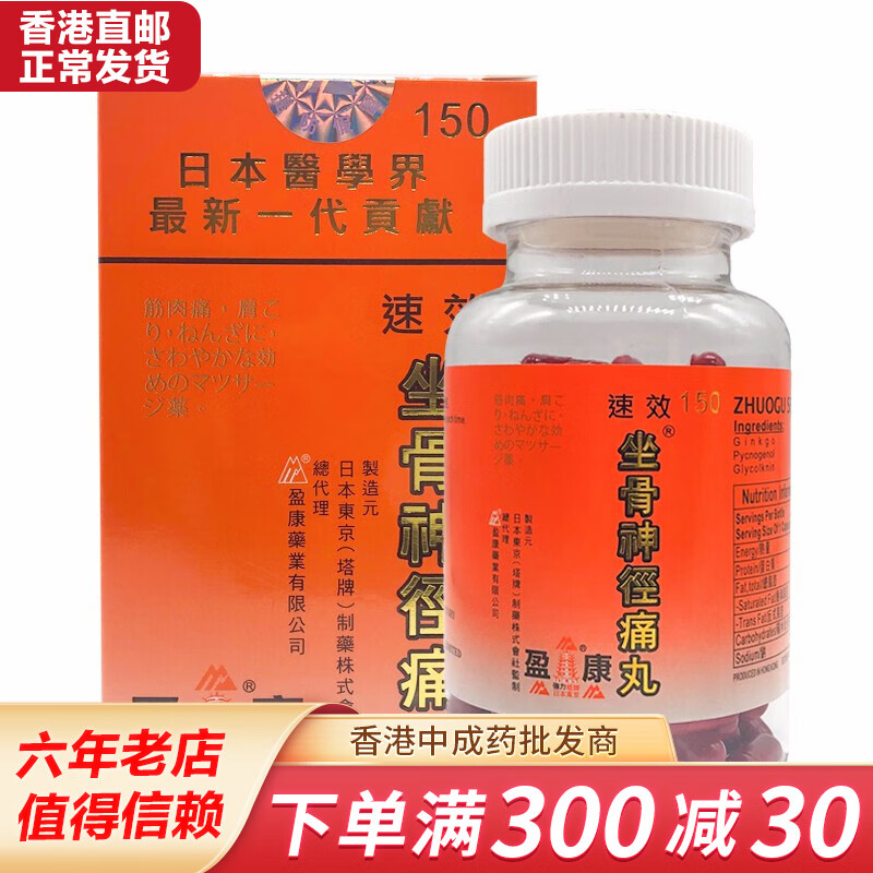 盈康塔牌:让您告别风湿骨外伤