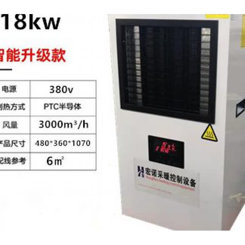 定制工业烤漆房专用热风机大功率烘干晾干房电磁电加热暖风机 18kw热