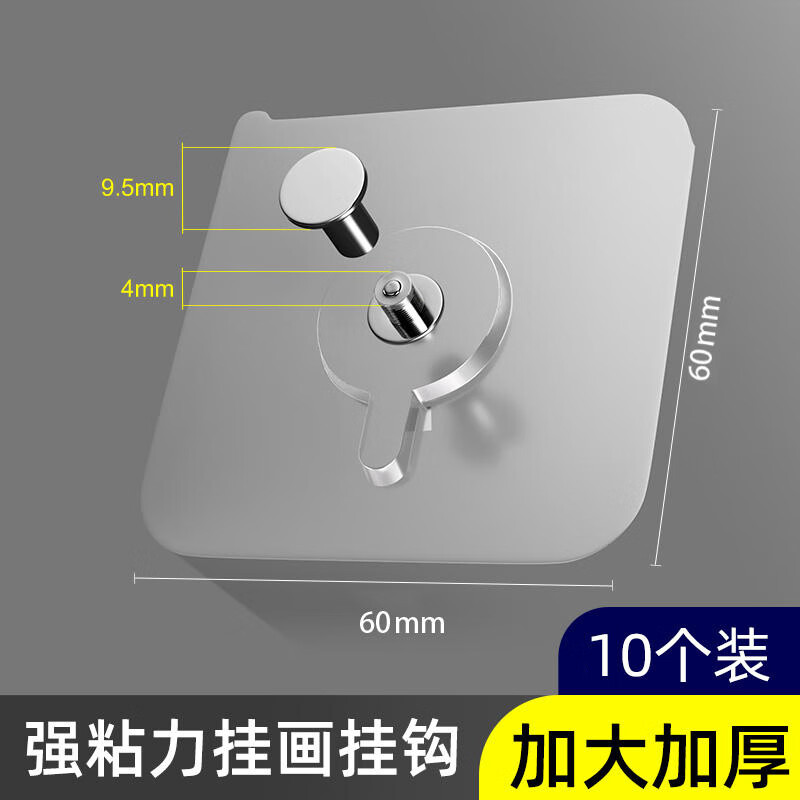 电表箱装饰画无痕钉免打孔无痕钉挂画钩相框挂钩专用挂钉墙上贴挂 买