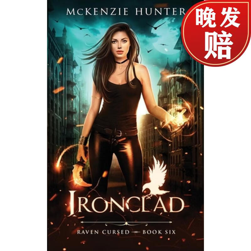 【4周达】ironclad