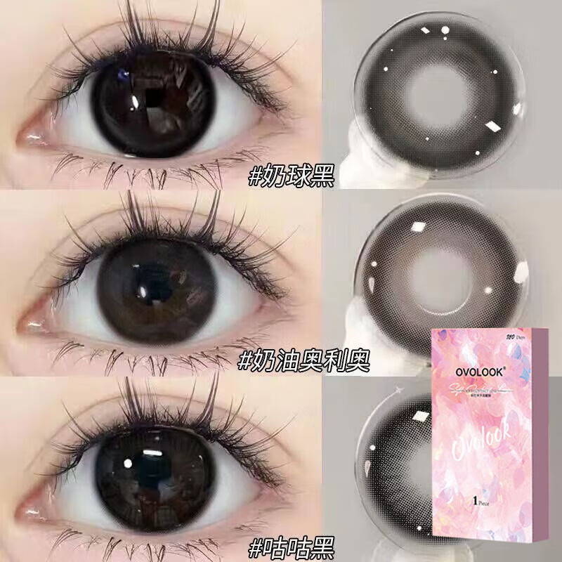 OVOLOOK美瞳半年抛2片新款三明治工艺学生日常大小直径彩色隐形眼镜女 ovolook奶油奥利奥14.2【半年抛】礼盒装 0度