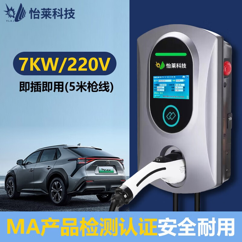 立联充电桩电动汽车7kw 32a交流慢充快充商用家用新能源单枪双枪充电
