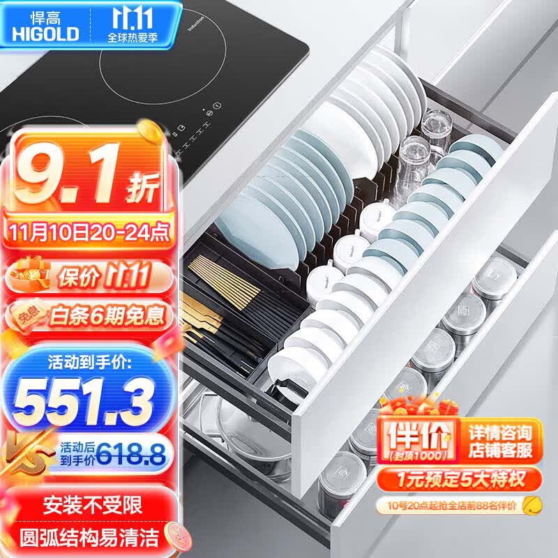 悍高（HIGOLD） 厨房橱柜拉篮碗架抽屉式碗篮加厚304不锈钢底板调味篮双层碗碟篮 L系列方管-800柜体套装高性价比高么？