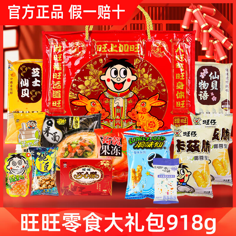 ������ʳ������ɱ�ѩ����ͯ������ʳС�Դ�������������������� ��װ������ʳ�����918g 149.6Ԫ��4��(��37.4Ԫ/��)