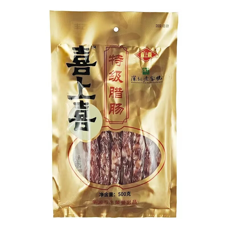 喜上喜腊肠特级腊肠500g深圳特产八分瘦广东腊肠广式广味香肠 500g