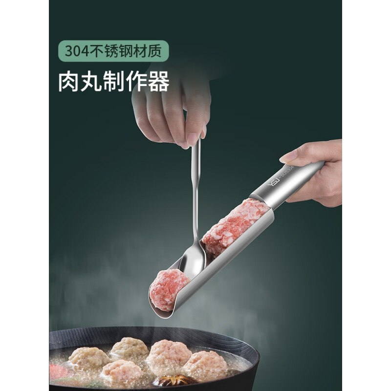 uoso肉丸子制作器304不锈钢做鱼丸虾滑工具神器炸丸子厨房家商用模具
