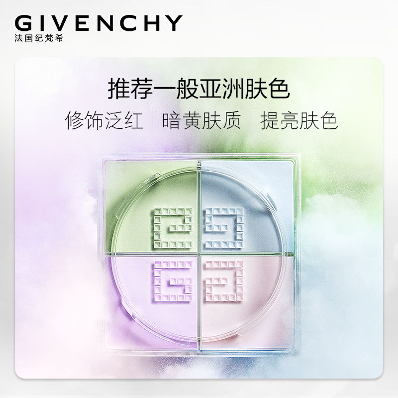 （海外保税直发）四宫格散粉1号4*3g定妆粉不脱妆 散粉定妆 自然轻薄蜜粉 散粉1号-百搭滤镜