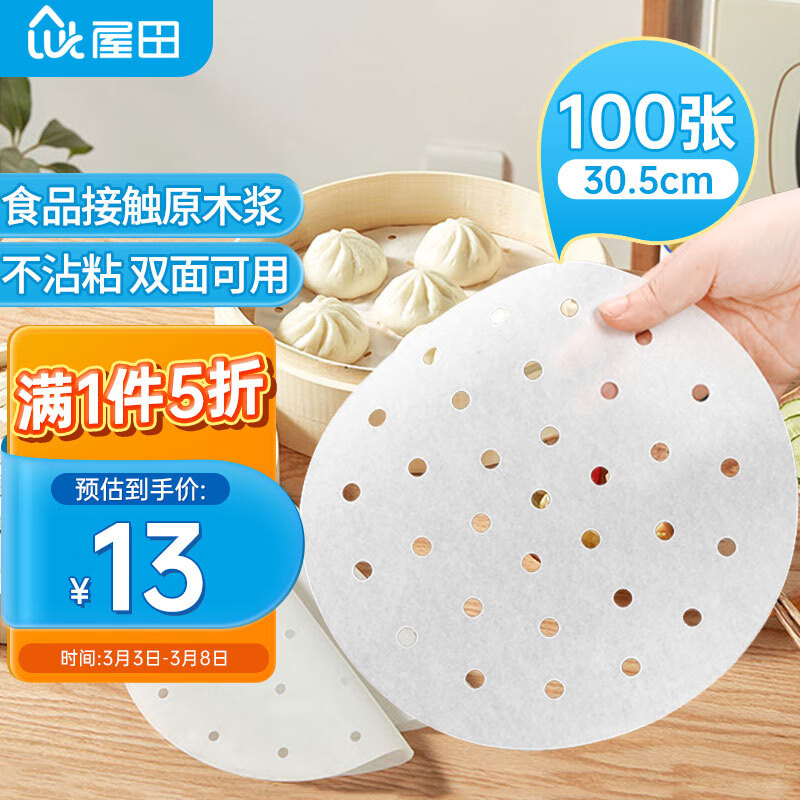 手机查一次性用品京东历史价格|一次性用品价格走势图